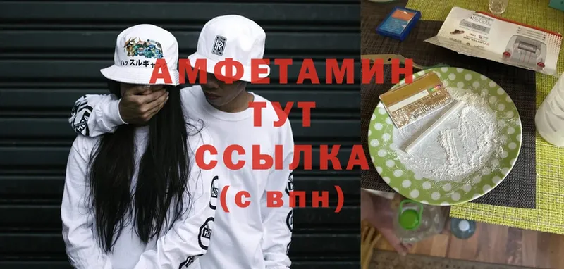 ссылка на мегу как зайти  Куса  Amphetamine Розовый 